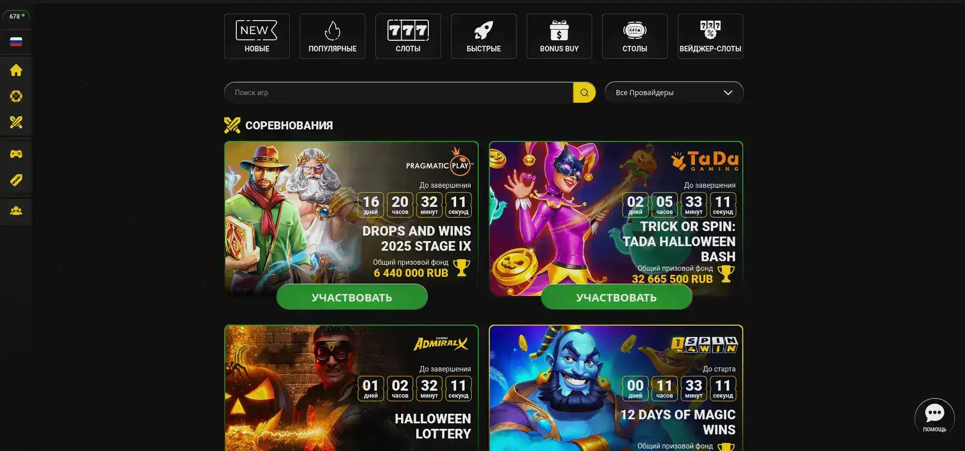 бонусы и регистрация Onion casino